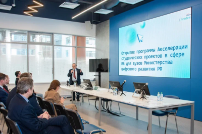 Стартовала программа акселерации студенческих проектов для вузов, подведомственных Министерству цифрового развития, связи и массовых коммуникаций Российской Федерации, под эгидой ведущего вендора в сфере информационной безопасности – компании «ИнфоТеКС». Целью программы является ознакомление молодых специалистов с современными технологиями информационной безопасности, тенденциями их развития и опытом технологических инноваций.