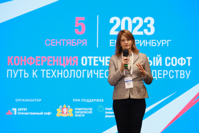 Уральские промышленники обсудили с российскими разработчиками, как внедрять на предприятиях отечественный софт