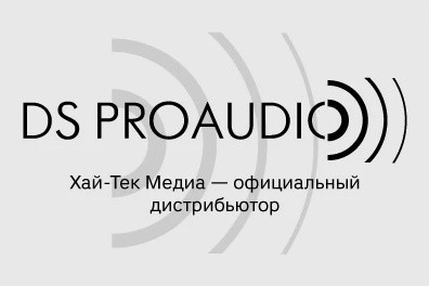 Линейные массивы, звуковые колонны, активные акустические системы и сценические мониторы отечественного бренда DS Proaudio доступны в Хай-Тек Медиа.