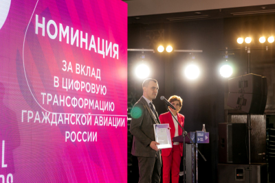 «РИВЦ-Пулково» – поставщик ИТ-решений в области гражданской авиации получил премию Digital Leaders 2022 в номинации «За вклад в цифровую трансформацию гражданской авиации России».