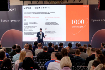 ГК «Солар», архитектор комплексной безопасности, провела партнерскую конференцию – SOLARSHIP Day, которая состояла из делового и продуктового треков. Мероприятие стало местом встречи системных интеграторов, реселлеров и разработчиков со всей России, а также стран СНГ – очно на площадке собрались 400 человек. Генеральным партнером конференции выступил центр экспертизы и дистрибуции цифровых технологий Axoft, официальный дистрибьютор продуктов и сервисов ГК «Солар».