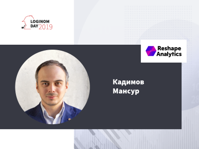 Презентация Loginom Demand Planning — прикладного решения для планирования закупок и оптимизации товарных запасов