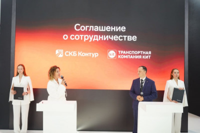 СКБ Контур и транспортная компания КИТ подписали соглашение о стратегическом партнерстве в рамках международной промышленной выставки ИННОПРОМ-2025.