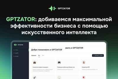 Марат Мухарьямов, управляющий партнер, заместитель генерального директора группы IT-компаний Lad, представил практические кейсы применения платформы ИИ-ассистентов GPTZATOR, российскую разработку по управлению технологиями ИИ в бизнесе, и рассказал о роли ИИ в решении задач построения композитной архитектуры.