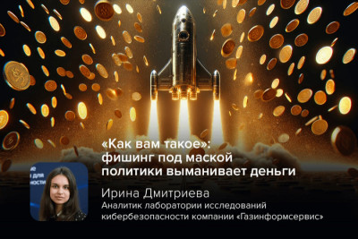 В мае 2025 года обнаружена новая изощрённая вымогательская кампания RansomDOGE, нацеленная на сторонников Илона Маска.
