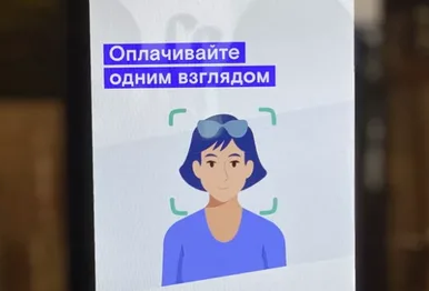 Компания Biosmart и “Ростелеком” при поддержке “Банк Русский Стандарт” внедрили сервис оплаты покупок с использованием технологии идентификации по лицу в одну из кофеен сети Coffee Bean.