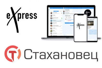 В рамках стратегического сотрудничества разработчики ПО «Стахановец» и eXpress провели испытания на совместимость продуктов. Результатом стал выпуск двустороннего сертификата о совместимости.