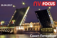 Наша компания приняла участие в форуме AV Focus Санкт-Петербург