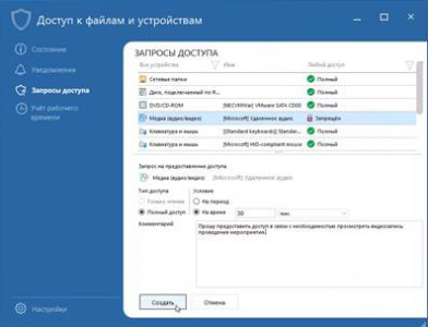 Обновленный дизайн и функционал пользовательского интерфейса в DLP упростит взаимодействие отдела информационной безопасности с сотрудниками.