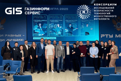 «Газинформсервис» и Консорциум исследований безопасности технологий искусственного интеллекта провели форсайт-игру и стратегическую сессию по формированию образа будущего реестра доверенных технологий ИИ. Мероприятие состоялось 3 и 4 февраля на площадке РТУ МИРЭА и собрало ведущих экспертов из бизнеса и научной среды.