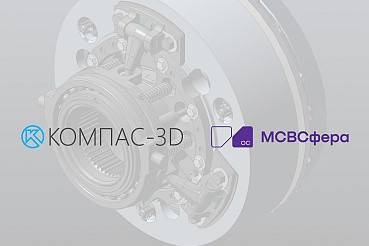 ОС «МСВСфера» вендора «Инферит» (ГК Softline), входящая в число лидеров рынка российских операционных систем на базе Linux, подтвердила совместимость с популярной системой 3D-проектирования КОМПАС-3D. Это сотрудничество упрощает переход промышленных предприятий на отечественное ПО, позволяя инженерам использовать привычные инструменты проектирования в среде надежной российской операционной системы. Такая интеграция – важный шаг в развитии технологической независимости отечественной промышленности. Она отвечает стратегии ГК Softline в части замещения иностранных ИТ-производителей и дистрибуторов.