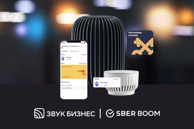 Компания SberDevices объявила о партнерстве с сервисом Звук Бизнес. Интеграция аудиосервиса для бизнеса с умными колонками SberBoom даст коммерческому сектору простой способ создавать качественное музыкальное оформление общественных пространств с небольшой площадью и при этом сэкономить на монтаже и покупке дорогостоящего аудиооборудования с усилителями.