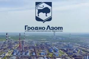 Компания ААМ Системз совместно с партнёром-интегратором AVECTIS успешно реализовала проект по модернизации системы контроля доступа (СКУД) на производственной площадке ОАО «Гродно Азот».