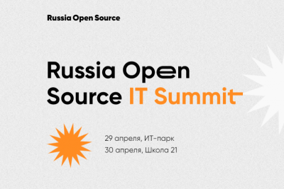 Группа Т1, один из лидеров российского ИТ-рынка, поделится своей экспертизой на Russia Open Source IT Summit – встрече лидеров ИТ-индустрии, которая пройдет с 29 по 30 апреля в Казани. Группа Т1 является официальным партнером мероприятия.