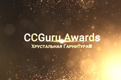 Проекты на базе технологий Naumen вышли в финал «Хрустальной Гарнитуры», ежегодного конкурса индустрии контакт-центров и клиентского сервиса.  Финалистами стали проекты в номинациях «Лучший проект импортозамещения»,  «Лучшее применение технологий автоматизации и роботизации», «Самые эффективные изменения и улучшения в контактном центре».