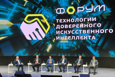 27 мая на форуме «Технологии доверенного искусственного интеллекта» Александр Шойтов, заместитель министра цифрового развития, связи и массовых коммуникаций РФ рассказал о создании консорциума исследований безопасности технологий «Искусственного Интеллекта». Компания «Газинформсервис» предложила свои наработки в области защиты ИИ и планирует войти в число участников нового сообщества.