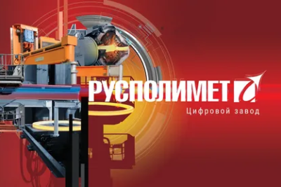 ПАО «Русполимет» ожидает по итогам трансформации системы производственного планирования сократить длительность производственного цикла до 20%. Подрядчиком для реализации проекта выбрана компания Atos. Изменения реализуются на основной цифровой платформе предприятия SAP S/4HANA с использованием модуля SAP Production Planning and Detailed Scheduling (PP/DS).