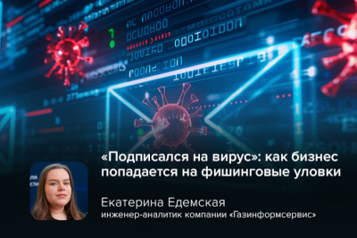 Хакеры научились обманывать системы, используя поддельные, но кажущиеся легитимными обновления платформы для оптимизации бизнес-процессов ConnectWise. Представьте: вы скачиваете то, что кажется обычным обновлением, но на самом деле это вирус, который незаметно устанавливается и может дать злоумышленникам полный доступ к вашим данным.