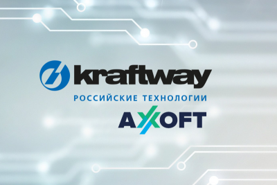 Axoft усиливает свою hardware-экспертизу – подписан дистрибуторский контракт с Kraftway, одним из крупнейших российских производителей доверенного компьютерного оборудования с интегрированными средствами защиты информации. Компании сосредоточат свои усилия на продвижении аппаратных решений вендора и развитии партнерского бизнеса на территории России.