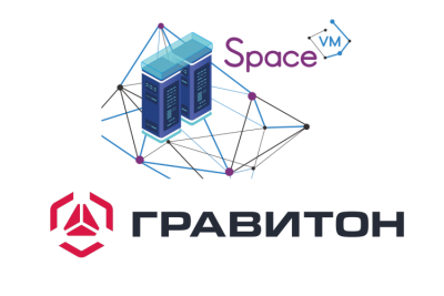 Компания «ДАКОМ М» (бренд Space) сообщает о получении официального сертификата совместимости между облачной платформой виртуализации SpaceVM и серверами «Гравитон» С2122ИВ. Тестовые испытания подтвердили стабильную работу решений и их полную совместимость.