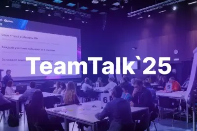 14 ноября в Москве состоялась ежегодная ИТ-конференция OptiTeam Consulting — TeamTalk`25: Networking Day, посвященная аспектам интегрированного бизнес-планирования. Мероприятие прошло в закрытом, кулуарном формате и собрало более 60 экспертов по теме цифровизации из ведущих российских компаний.