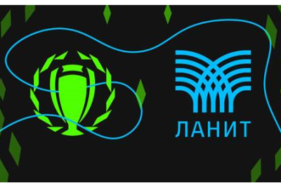 В апреле 2024 года при поддержке ЛАНИТ пройдёт XII сезон корпоративного чемпионата для сотрудников крупнейших российских компаний. Группа выступает не только генеральным партнером, но и спонсором мероприятия. Призовой фонд юбилейного сезона чемпионата увеличился до двух миллионов рублей.