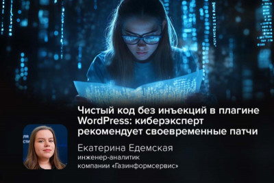 Исследователь безопасности обнаружил опасную уязвимость типа SQL-инъекции в популярном плагине Formidable Pro для WordPress. Уязвимость позволяет злоумышленникам манипулировать SQL-запросами, обходя ограничения скорости, и получать несанкционированный доступ к конфиденциальным данным пользователей. В результате атаки потенциально могут быть скомпрометированы тысячи записей.