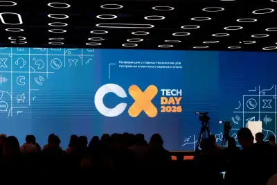 В Москве прошел CX Tech Day 2026, в рамках которого эксперты и представители бизнеса поделились опытом  построения передового клиентского сервиса и клиентского опыта, который помогает сохранять клиентов в компании. На конференции были представлены бизнес-кейсы “ОТП Банка”, “Ростелекома”, “Билайна”, “Магнита”, “МТС Банка”, “Ситидрайва”, Inventive Retail Group, “Самолета” и банка “Санкт-Петербург”. Организатором конференции выступила группа компаний Naumen, развивающая ИИ-экосистему для управления клиентским опытом и дистанционного обслуживания.