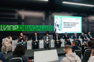 Группа компаний «Аквариус» провела деловую сессию «Импульс к прорыву. Факторы успеха технологичных компаний», которая прошла с участием лидеров цифрового развития на полях ЦИПР-2024.