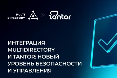 МУЛЬТИФАКТОР и «Тантор Лабс» (входит в «Группу Астра») сообщают об успешном завершении всех этапов тестирования на совместимость своих решений — службы каталогов MULTIDIRECTORY версии 2.7.0e-01 и Платформы Tantor версии 6.1.2. Результаты испытаний подтверждены официальным сертификатом совместимости.