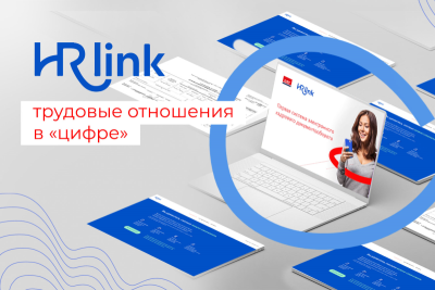 ПАО «МТС» (NYSE: MBT, MOEX: MTSS), ведущая российская компания по предоставлению цифровых, медийных и телекоммуникационных сервисов, в партнерстве с HRlink, облачным сервисом кадрового электронного документооборота (КЭДО), предоставила предпринимателям московского региона возможность дистанционно управлять трудовыми отношениями и автоматизировать рутинные кадровые операции. Это позволит отказаться от ведения кадрового делопроизводства на бумаге и сократить сроки и расходы на оформление кадровых документов.