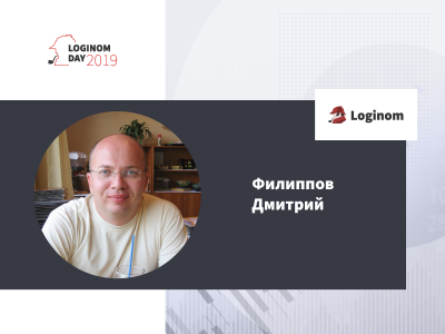 Презентация Loginom Decision Maker — прикладного решения для построения систем автоматизированного принятия решений