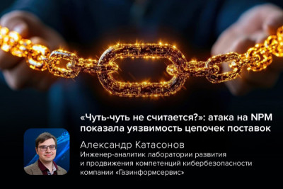 Масштабная атака на цепочку поставок NPM, которая затронула около 10% всех облачных сред, мало что дала хакерам, разработавшим компрометацию. Такой вывод прослеживается из отчётов, в которых рассматривалась компрометация, поразившая популярные пакеты NPM, такие как ansi-стили, debug и chalk, которые загружаются более 2 миллиардов раз в неделю.