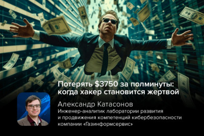 История о том, как пентестер упустил вознаграждение в $3750 из-за простой ошибки в настройках HTTP, стала вирусной в сообществе специалистов по кибербезопасности. Этот случай доказывает, что даже опытные хакеры могут ошибаться, и внимательность — ключевой фактор успеха в этой области по обе стороны баррикад.
