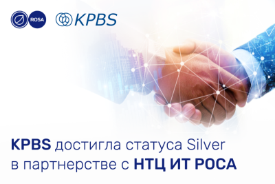 Сертифицированные программы обучения от НТЦ ИТ РОСА, ведущего отечественного разработчика экосистемы решений, защищенного программного обеспечения, операционных систем и платформ виртуализации, позволили системному интегратору полного цикла KPBS достичь статуса Silver в партнерстве. Этот статус подтверждает, что интегратор обладает необходимой технической экспертизой и высоким уровнем компетенций, а также полностью соответствует стандартам вендора.