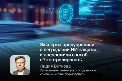 Средство защиты на машинном обучении хорошо ровно настолько, насколько актуальны данные, на которых его обучили. Инфраструктура меняется постоянно: появляются новые приложения, новые шаблоны поведения пользователей, новые техники атак. Со временем реальная среда перестаёт совпадать с той, на которой модель училась, и качество детектирования падает — растут пропуски угроз и ложные срабатывания.