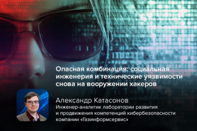 Хакерская АРТ-группировка Team46 (TaxOff) использует уязвимость нулевого дня в Google Chrome (CVE-2025-2783) для проведения изощрённой фишинговой кампании.