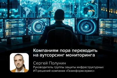 Популярный бесплатный архиватор 7‑Zip получил патч уязвимости CVE‑2026‑14266, но эксперты видят в этом инциденте сигнал для усиления мер корпоративной безопасности. Как подчёркивает руководитель группы защиты инфраструктурных ИТ‑решений компании «Газинформсервис» Сергей Полунин, главная проблема даже не в самом баге, а в том, что рынок до сих пор недооценивает прикладное ПО как полноценный вектор атаки.