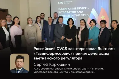 Офис «Газинформсервиса» на Кронштадтской, 10а, посетила делегация Национального центра электронной аутентификации при Министерстве науки и технологий Социалистической Республики Вьетнам (НЭА СРВ) вместе с представителями компании «Контур».