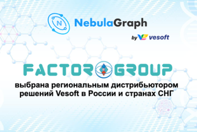 Компания Vesoft (Китай), производитель решения для управления графовыми базами данных с открытым исходным кодом NebulaGraph, выбрала российскую компанию Factor group, специализирующуюся на поставках решений от ведущих мировых лидеров индустрии информационных технологий и телекоммуникаций, для представления ее интересов в качестве регионального дистрибьютора в России и ближнем зарубежье.