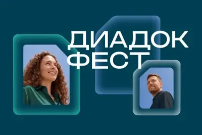 9 октября на ежегодной конференции «Диадок Фест» Контур представил обновления веб-версии сервиса ЭДО, модуля для 1С и мобильного приложения. Новые инструменты позволяют автоматизировать работу с договорами, документами и платежами. Мероприятие собрало более 10 тысяч участников – руководителей компаний, бухгалтеров, ИТ-специалистов, представителей регуляторов, экспертов по ЭДО и цифровизации.