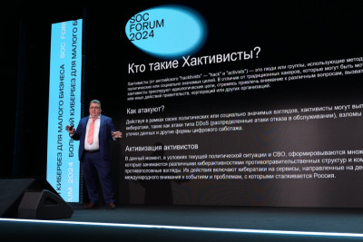 Данные и прогнозы были представлены Артемом Избаенковым, директором платформы облачной киберзащиты Solar Space ГК «Солар», в рамках доклада «Малый бизнес под ударом: хактивизм и его влияние на бизнес» на SOC Forum 2024.