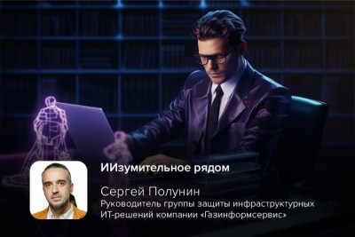 Искусственный интеллект стремительно входит во все сферы нашей жизни, вызывая одновременно восторг и тревогу. Пока одни видят в нём инструмент прогресса, другие опасаются непредсказуемых последствий. Показательными примерами этой новой двойственности стали недавние события: Федеральная торговая комиссия США (FTC) начала исследовать воздействие чат-ботов на детскую психику, а Албания назначила первого в мире ИИ-министра.