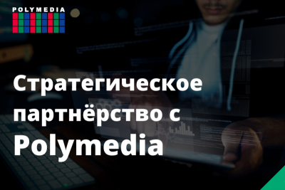 Arenadata и компания Polymedia заключили соглашение о стратегическом партнерстве. Соглашение предусматривает совместную реализацию Big Data проектов в сферах государственного управления, энергетики и здравоохранения.