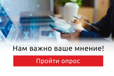 АО «СиСофт Девелопмент» проводит новое масштабное исследование, направленное на изучение рынка программного обеспечения в России, а также выявление потребностей и ожиданий бизнеса от отечественных ИТ-решений. Респондентом может стать каждый желающий.