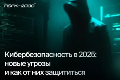Уязвимости — это не просто ошибки в коде или конфигурации. Это системные слабости, которые злоумышленники используют как точки входа для кражи данных, парализации инфраструктуры или вымогательства.