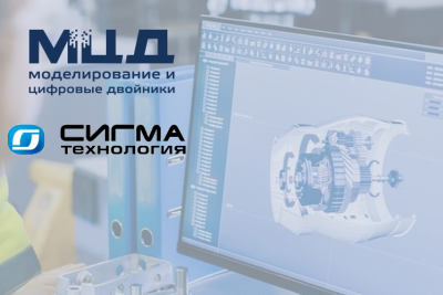 АО «Моделирование и цифровые двойники» (АО «МЦД»), ведущий поставщик инженерных решений, и ЗАО «Сигма технология», разработчик программной платформы IOSO, подписали соглашение о сотрудничестве. В рамках него компании будут совместно работать над развитием платформы и разработками прикладных вертикальных решений на ее основе, а также интеграцией с другими отечественными CAE-системами для решения инженерных задач.