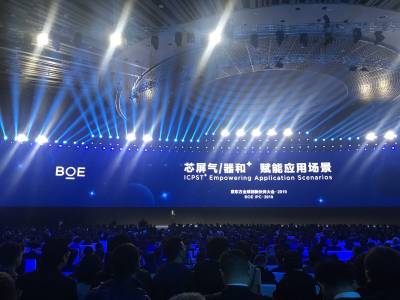 Компания Elittech приняла участие в международной конференции «Innovation Partner Conference» BOE Technology Group