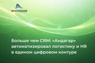 Команда “Андагар”, специализирующаяся на разработке ПО, создала и внедрила для крупного производителя пластиковых окон специализированную CRM/ERP-систему, которая полностью автоматизирует процессы компании: от работы с лидами и продажами до расчета заработной платы и управления производством.