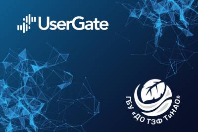 Оборудование российского разработчика ИБ-решений UserGate успешно внедрено в ИТ-инфраструктуру Государственного бюджетного учреждения города Москвы "Дирекция по обслуживанию территорий зеленого фонда Троицкого и Новомосковского административных округов города Москвы" (ГБУ "ДО ТЗФ ТиНАО").